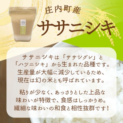 吉祥ファーム ササニシキ 2kg 令和8年産 2026年産 ブランド米