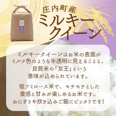 吉祥ファーム ミルキークイーン 10kg 5kg×2袋 令和8年産 2026年産 ブランド米