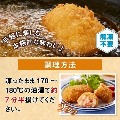 山陰ごほうびカニクリームコロッケ(計12個・4個×3P)