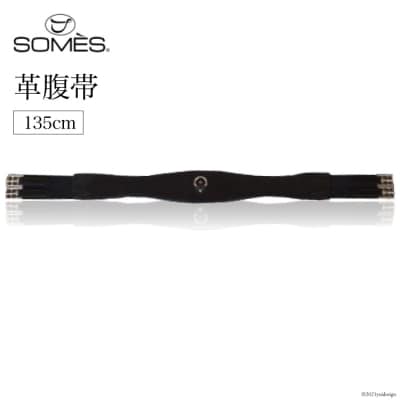 SOMES　Reiz　革腹帯(135cm)(ブラック) [ソメスサドル 砂川市 12261122]