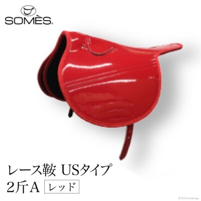 SOMES　レース鞍　USタイプ　2斤A(レッド) [ソメスサドル 砂川市 12260045]