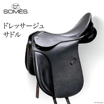 SOMES　Reiz　ドレッサージュサドル(ブラック) [ソメスサドル 砂川市 12260055]