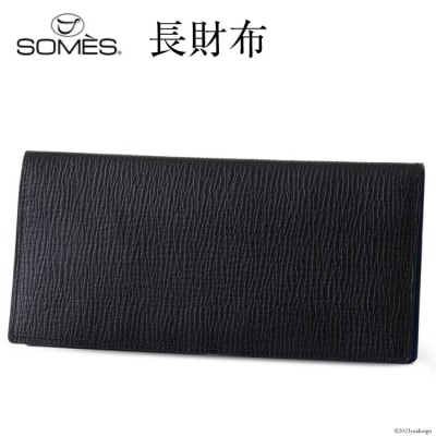 SOMES　OF-01　長財布(ブラック) [北海道 砂川市 12260287]