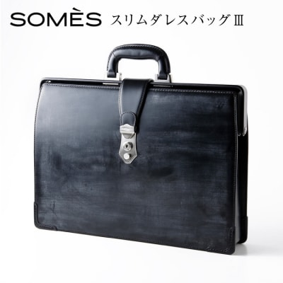 SOMES PG-43 スリムダレスバッグ ブラック [ソメスサドル 砂川市 12260879]