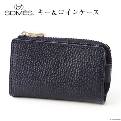 SOMES GL-03 キー&コインケース ネイビー  [ソメスサドル 砂川市 12260312]
