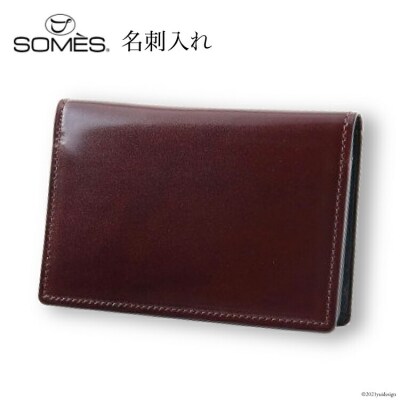 SOMES　DM-07　名刺入れ(ブラウン) [北海道 砂川市 12260595]