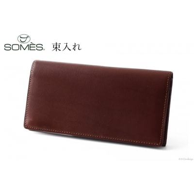 SOMES FE-31 束入れ チョコレートブラウン [ソメスサドル 砂川市 12260599]