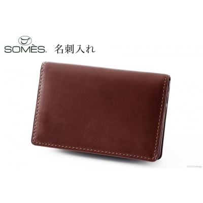 SOMES FE-34 名刺入れ チョコレートブラウン [ソメスサドル 砂川市 12260603]