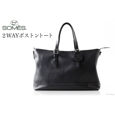 SOMES　FU-05　2WAYボストントート(ブラック) [ソメスサドル 12260111]