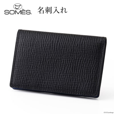 SOMES　OF-03　名刺入れ(ブラック) [北海道 砂川市 12260283]