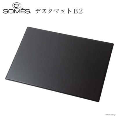 (受注生産) SOMES CO-07 デスクマット B2 (ブラック) [12260654-a]