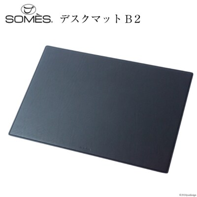 (受注生産) SOMES CO-07 デスクマット B2 (ネイビー) [12260654-b]