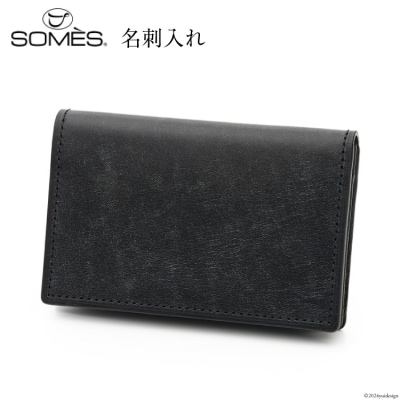 SOMES 名刺入れ (ブラック) WF-25 [ソメスサドル 砂川市 12260676-a]