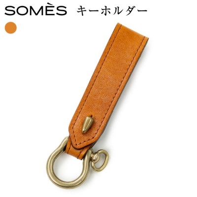 SOMES キーホルダー WF-28 キャメル [ソメスサドル 砂川市 12260678-c]