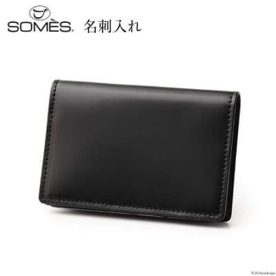 SOMES 名刺入れ (ブラック) HV-23 [ソメスサドル 砂川市 12260725-a]