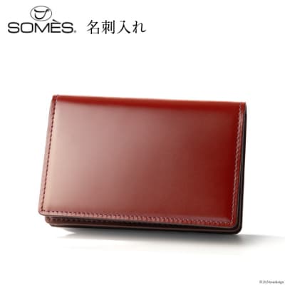 SOMES 名刺入れ (ダークブラウン) HV-23 [ソメスサドル 砂川市 12260725-b]
