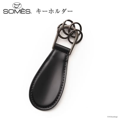 SOMES キーホルダー (ブラック) HV-29 [ソメスサドル 砂川市 12260683-a]