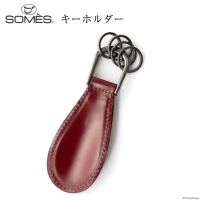 SOMES キーホルダー (ダークブラウン) HV-29 [ソメスサドル 12260683-b]