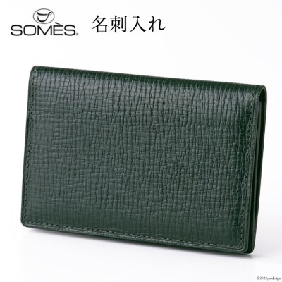 SOMES　OF-03　名刺入れ(ダークグリーン) [北海道 砂川市 12260282]