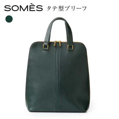 SOMES バッグ HE-01 タテ型ブリーフ ダークグリーン [12260818-c]