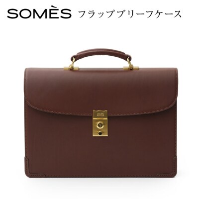 SOMES フラップブリーフケース (ブラウン)EX-33 [ソメスサドル 12260822-a]