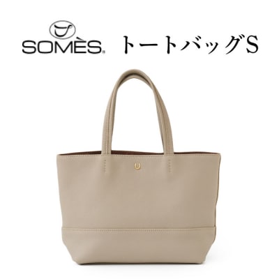 SOMES AT-79 トートバッグ S ライトベージュ [ソメスサドル 砂川市 12260901]