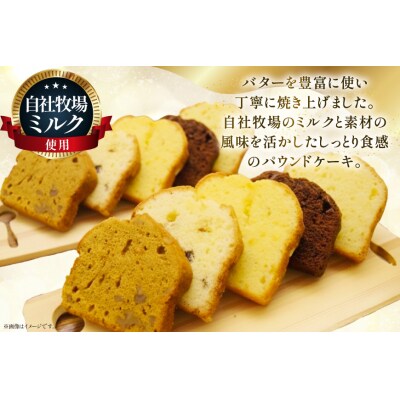 訳あり パウンドケーキ 30個 (5種 各6個 セット) [岩瀬牧場 砂川市 12260958]