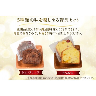 訳あり パウンドケーキ 30個 (5種 各6個 セット) [岩瀬牧場 砂川市 12260958]