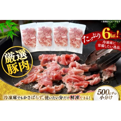 北海道産 豚肉 豚こま切れ 小分け 2kg 3回 定期便 総計 6kg [12260976]