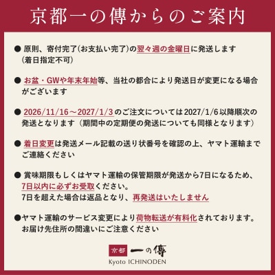 【定期便 隔月全6回】[K-8]【貴船】蔵みそ漬8切入【京都一の傳】京都老舗の西京漬|西京漬 人気