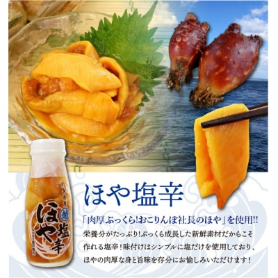 三陸産 ほやの塩辛180g×1本 牛乳瓶入り