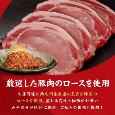 矢場とん みそロースかつセット レンジで簡単2分! ロース・みそだれ入り