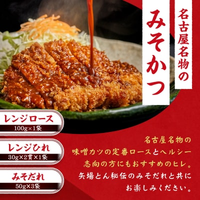 【ギフト】矢場とん  矢場とん名物セット