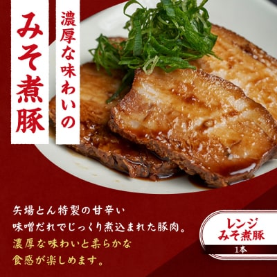 【ギフト】矢場とん  矢場とん名物セット