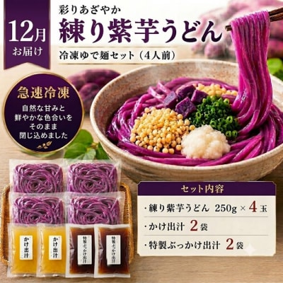 【冷凍茹で麺】めん一のこだわり練り込み麺(紫芋・ワカメ)食べ比べ定期便(年2回)【B-38】