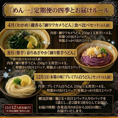 【冷凍茹で麺】めん一の「練り込み麺(紫芋・ワカメ)・白うどん」食べ比べ定期便(年3回)【C-32】