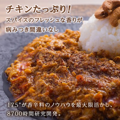 175DENOチキンカレー 8袋(無水カレー180g×8)_hs017-494