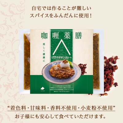 175DENOチキンカレー 8袋(無水カレー180g×8)_hs017-494