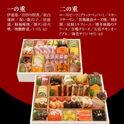 【京・料亭 わらびの里】料亭の和洋風おせち料理オードブル 二段重 3～4人前 OD-27A|人気