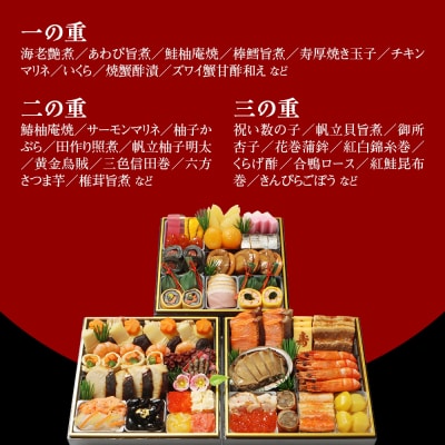 【京・料亭 わらびの里】料亭の和風おせち料理 三段重 3～4人前 21A|京都 和風おせち 人気