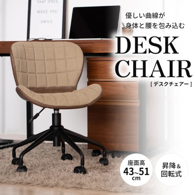 デスクチェアー 木製 一人暮らし インテリア おしゃれ 椅子 家具 [No5698-0115]