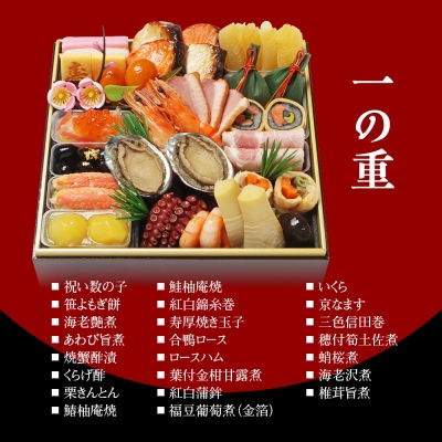 【京・料亭 わらびの里】料亭の和風おせち料理 一段重 2人前 12A 京都 老舗料亭 和風おせち