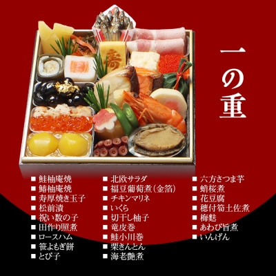 【京・料亭 わらびの里】料亭の個食おせち料理 二客組 2人前 個食14A 京都 老舗料亭 個食おせち