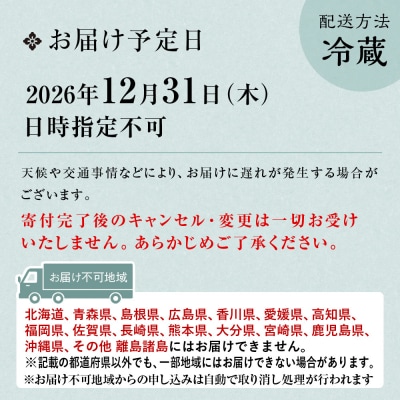 【祇園さゝ木 監修】和風二段重 京都 京料理 和風おせち 人気おせち おすすめ 2027 正月