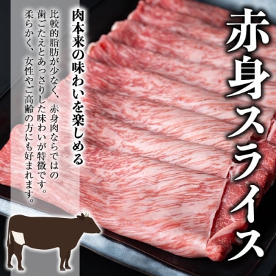 鹿児島和牛赤身スライス 500g