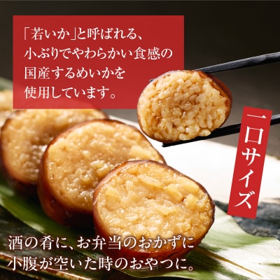 いかめし18尾セット_HD231-020