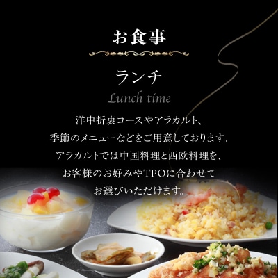 オークラレストランスカイキャロット お食事クーポン券(ふるさとチケット)3,000円分 