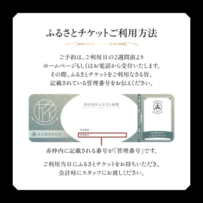 オークラレストランスカイキャロット お食事クーポン券(ふるさとチケット)3,000円分 