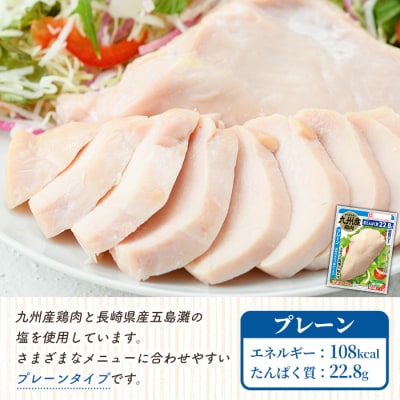 嬉しい糖質0!サラダチキン<プレーン>(100g×20個合計2kg!)