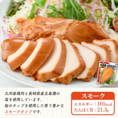嬉しい糖質0!サラダチキン<スモーク>(100g×20個合計2kg!)